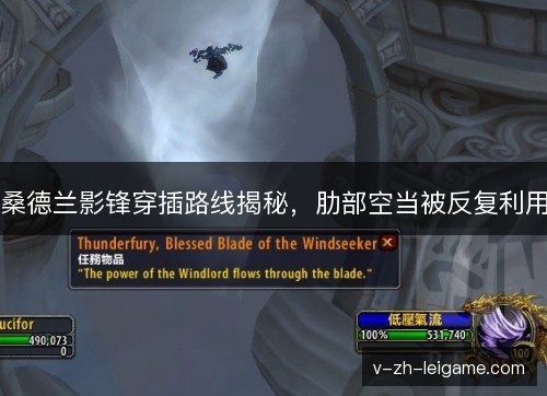 桑德兰影锋穿插路线揭秘，肋部空当被反复利用